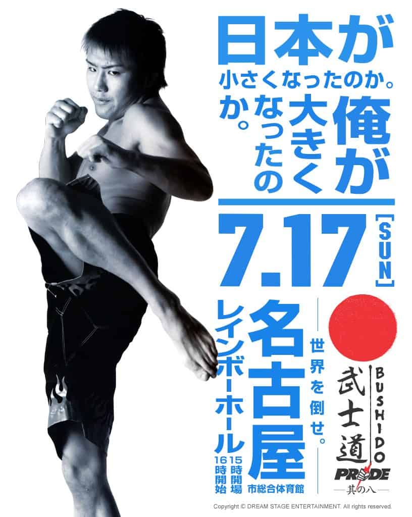 Pride Bushido 8 1