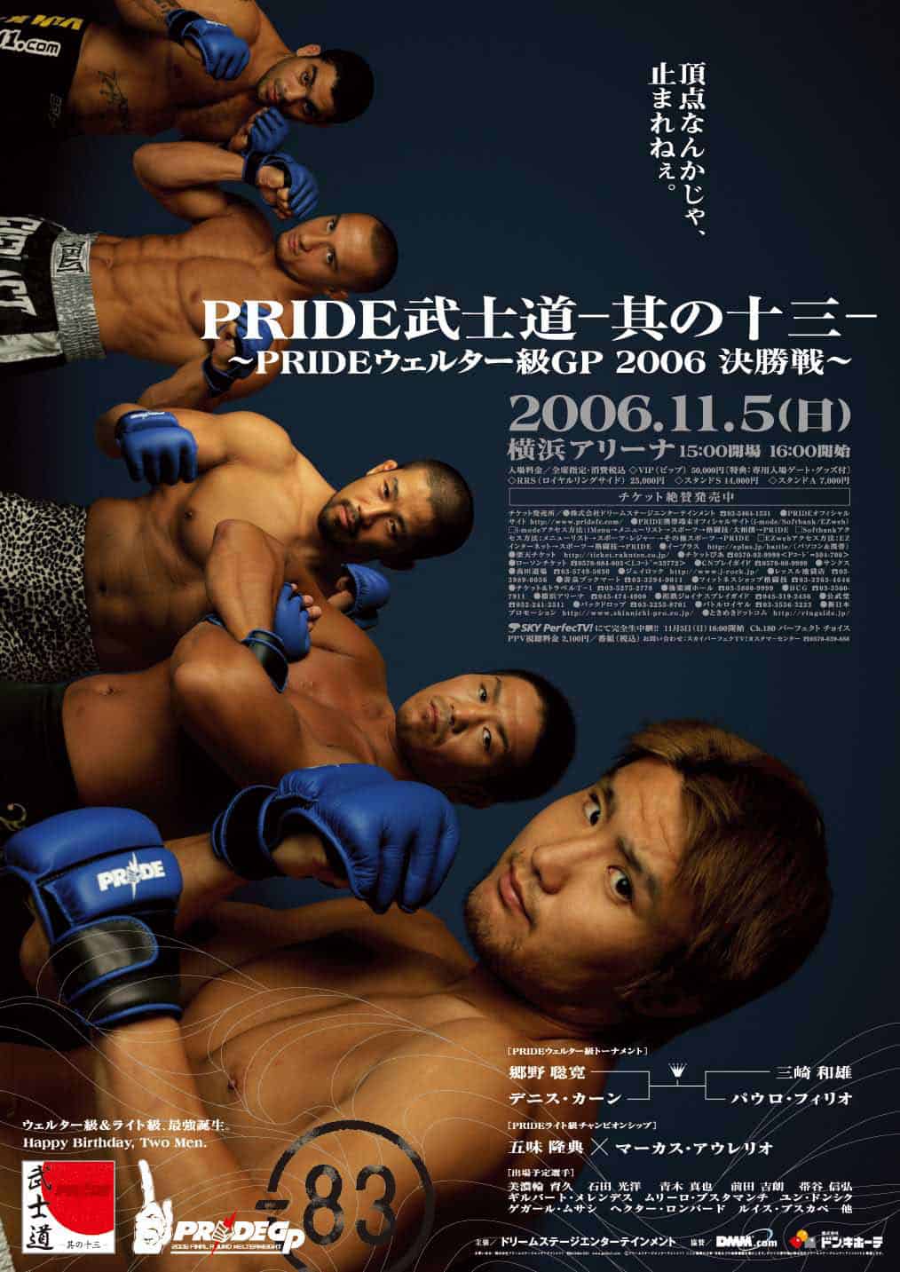 Tutti gli eventi PRIDE FC MMA 32