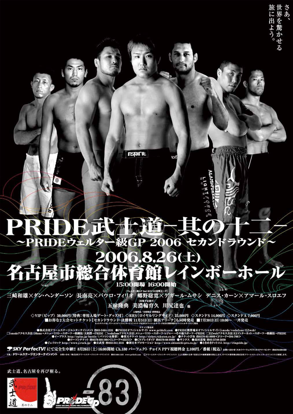 Tutti gli eventi PRIDE FC MMA 30