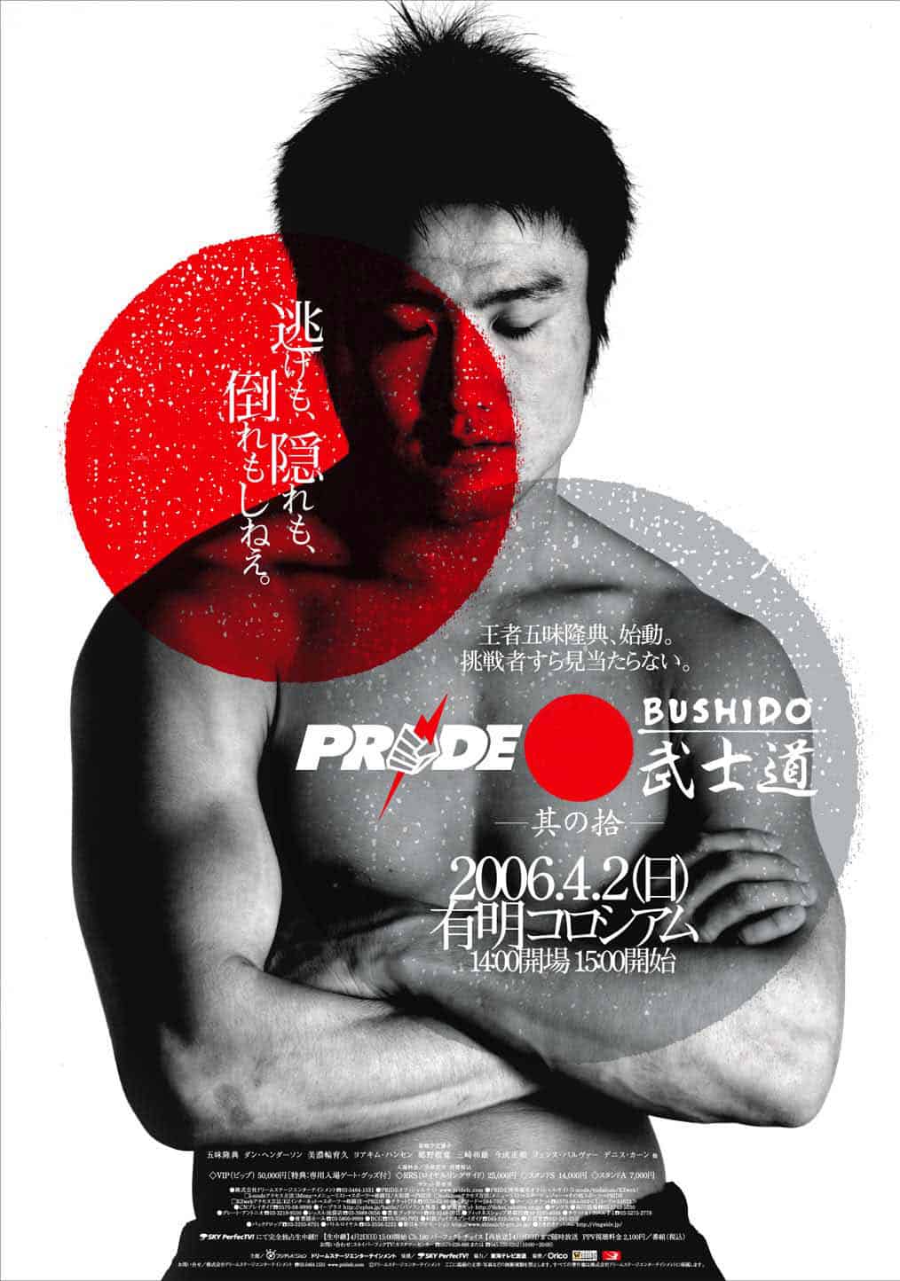 Tutti gli eventi PRIDE FC MMA 26