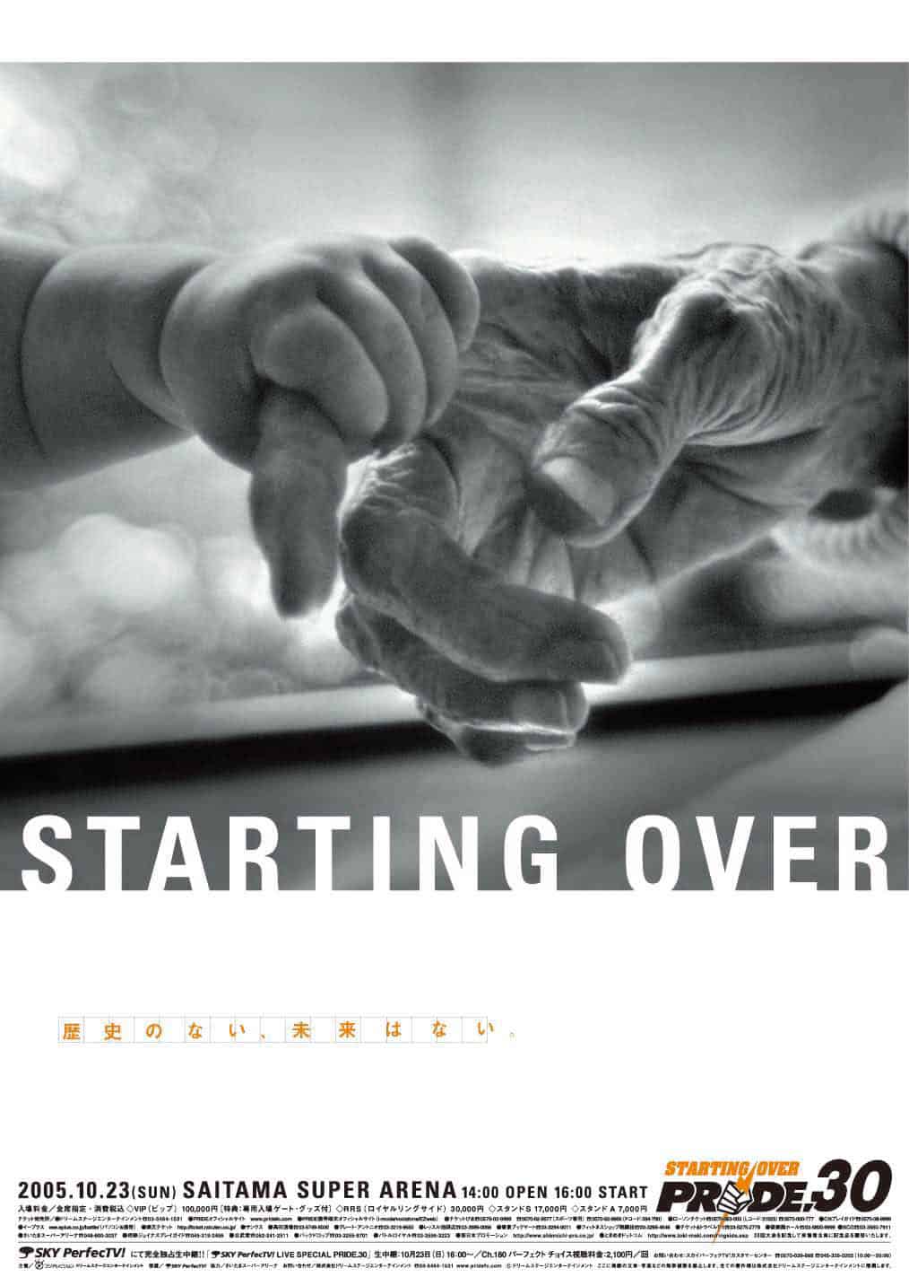 Tutti gli eventi PRIDE FC MMA 24