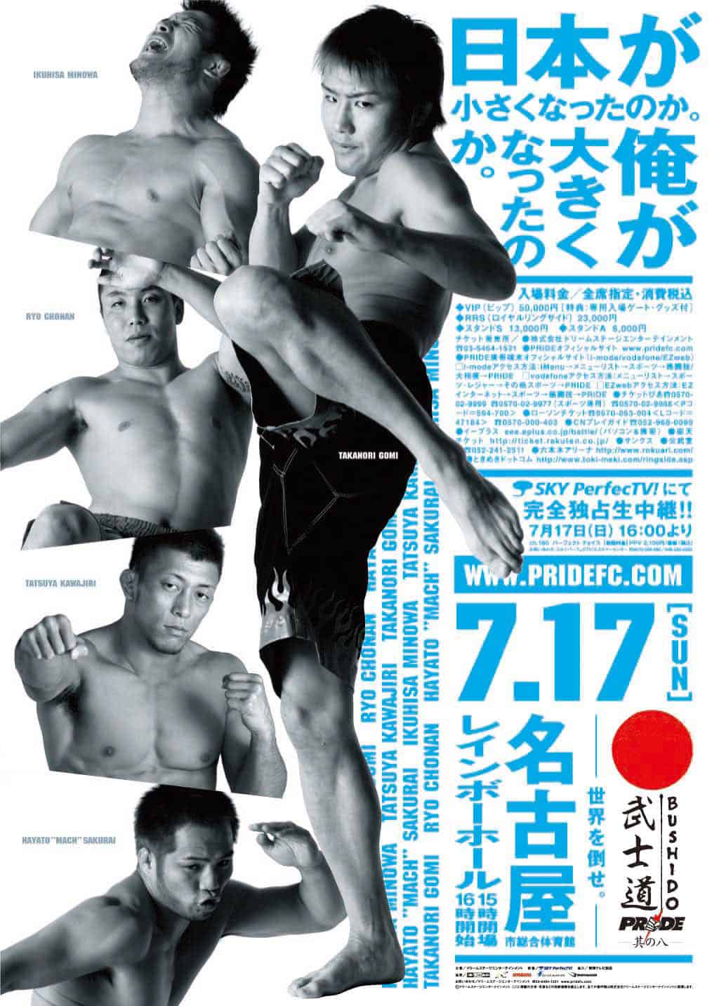 Tutti gli eventi PRIDE FC MMA 22