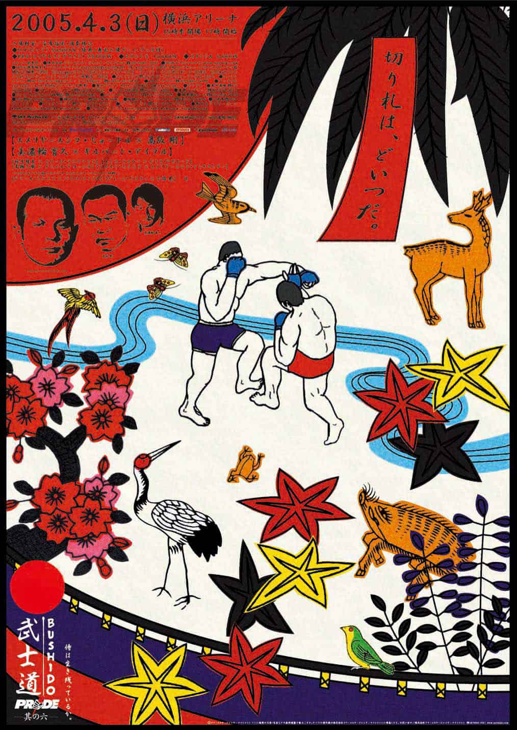 Tutti gli eventi PRIDE FC MMA 18