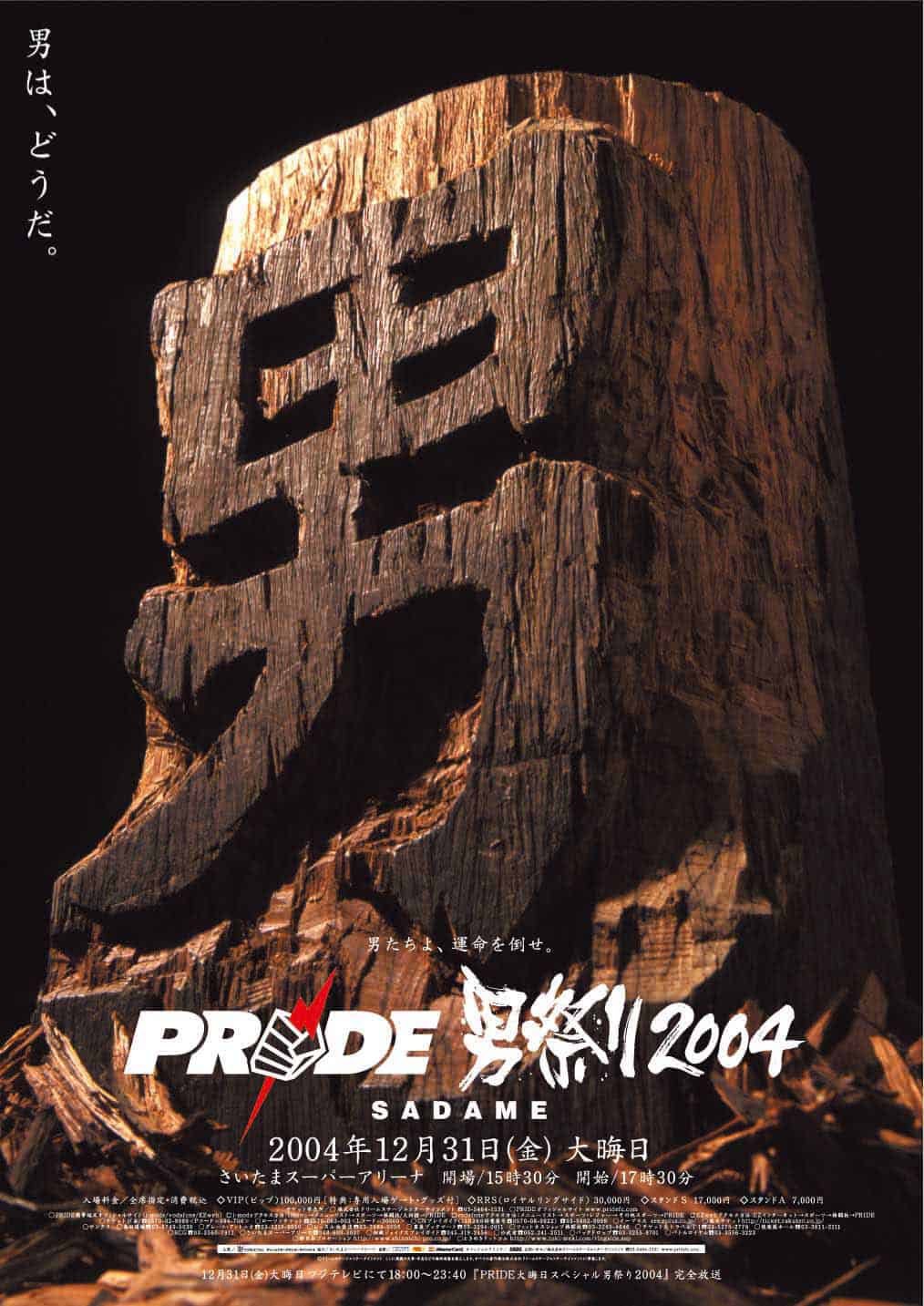 Tutti gli eventi PRIDE FC MMA 16