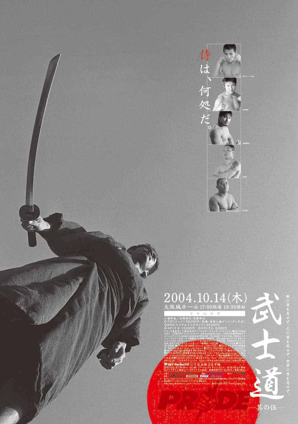 Tutti gli eventi PRIDE FC MMA 14