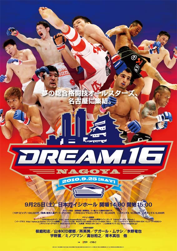 Dream MMA: retrospettiva e poster 17