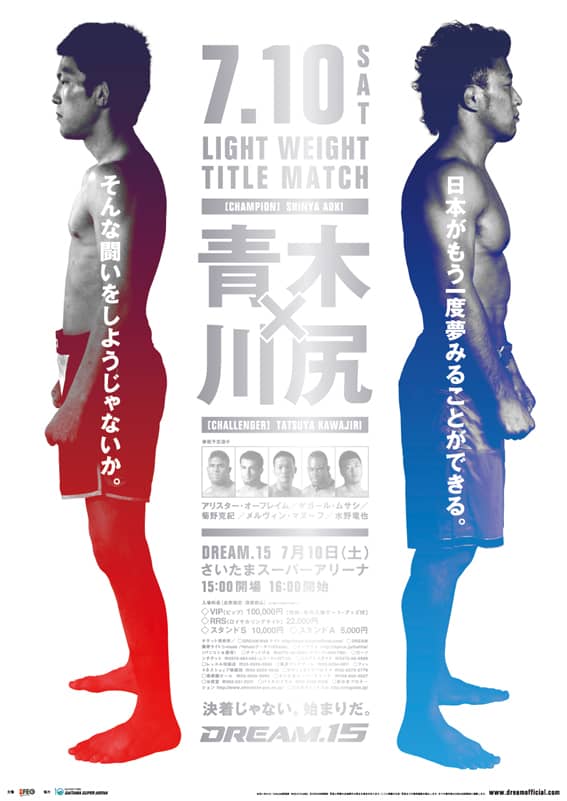 Dream MMA: retrospettiva e poster 16