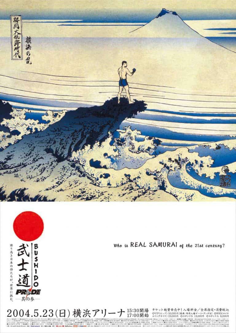 Pride Bushido 3 2
