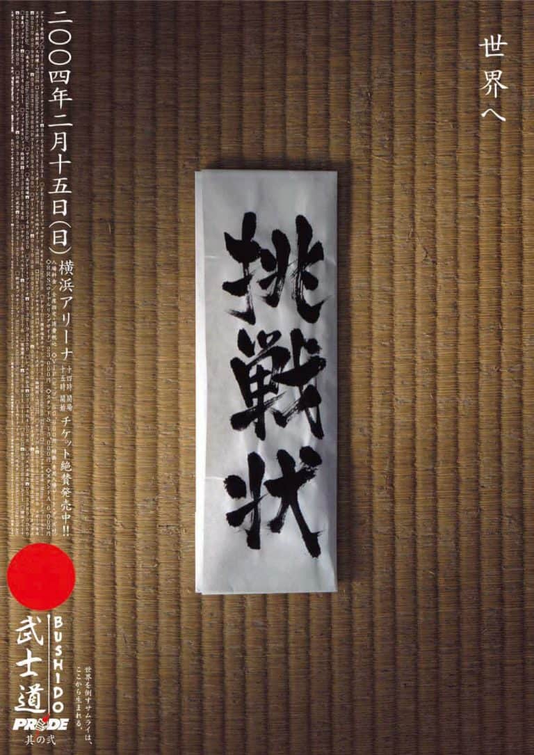 Pride Bushido 2 11