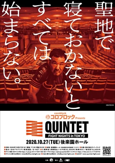 Quintet Fight Night 5 (Tokyo) 1