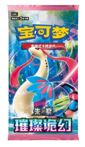 The Pokemon Company (Chi) Pokémon Cards Brilliant Fantasy Chi