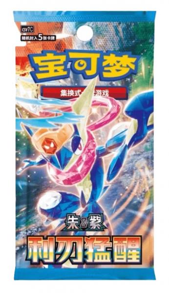 The Pokemon Company (Chi) Pokémon Cards Blade Awakening Chi