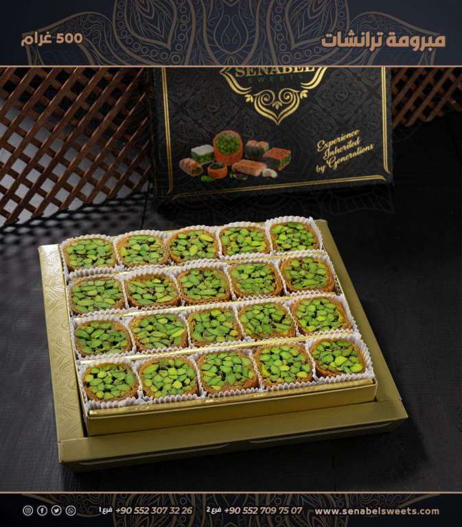 Arabic sweet مبرومة ترانشات