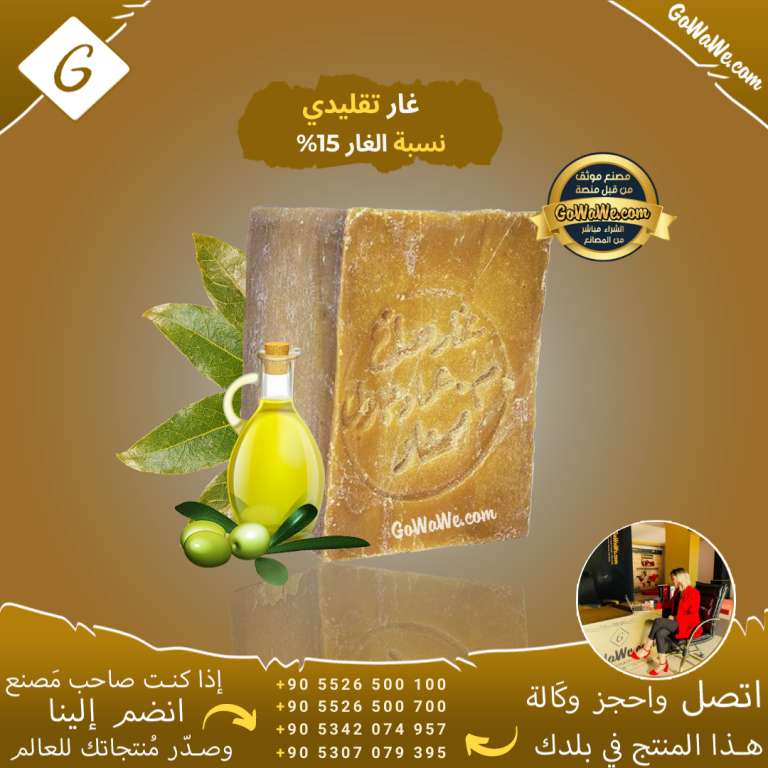 natoural soap