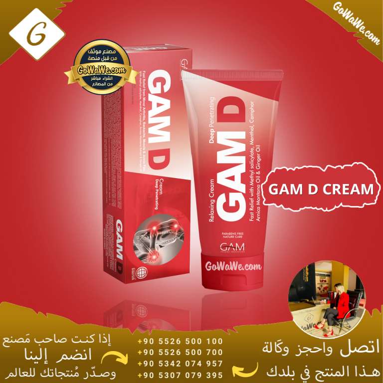 GAM D CREAM 75 ML