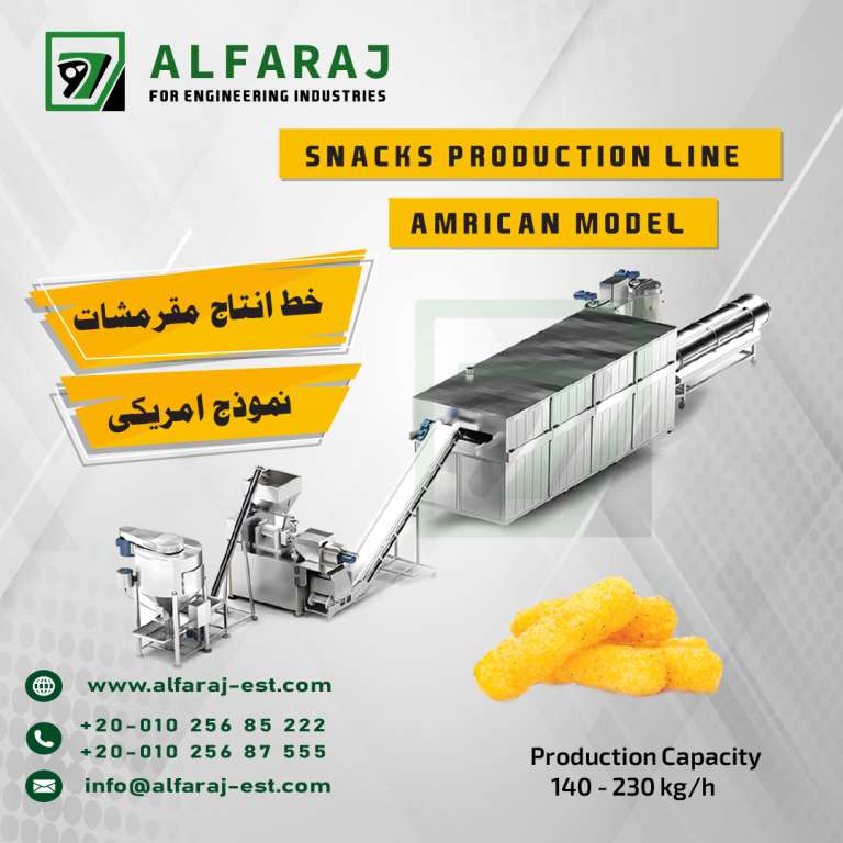 Chips snacks production line