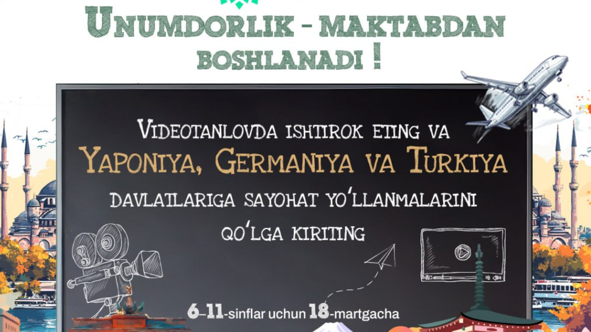 Oʻquvchilar oʻrtasida “Unumdorlik maktabdan boshlanadi” mavzusidagi respublika videotanlovi