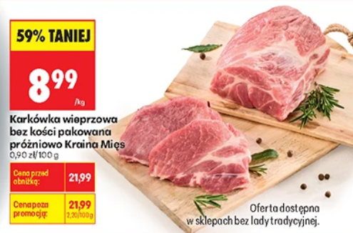 Karkówka wieprzowa pakowana próżniowo KAINA MIĘŚ, B/K, 1 KG