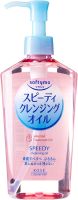KOSE COSMEPORT Speedy Cleansing Oil 230 ml