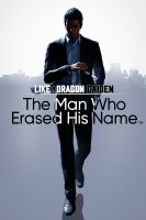 Like a Dragon Gaiden: The Man Who Erased His Name (PC) Steam Key