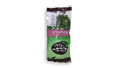 פטרוזיליה
יבולי הכפר