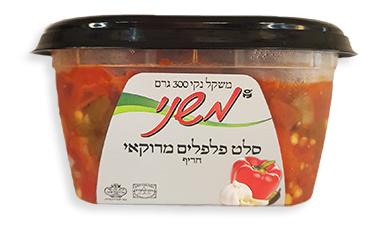 סלט פלפלים מרוקאי
חריף משני, פרימיום
