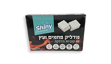 מדליק פחמים ועץ
SHINY 48 קוביות