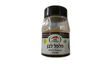 פלפל לבן
נווה התבלין