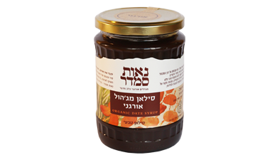 סילאן מג'הול טבעי אורגני 710ג' - נאות סמדר, אורגני