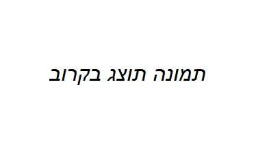 סרפד יבש