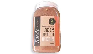 אבקת חרובים
SEEDS 250 גרם
