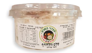 סלט וולדורף
מעדני בוארון