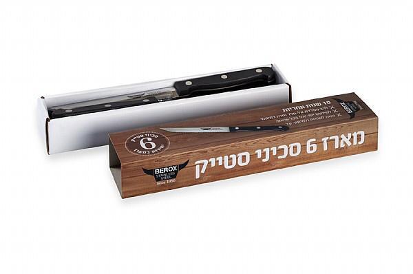 מארז 6 סכיני סטייק
מבית Berox, בינוני