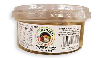 סלט לבבות ארטישוק
מעדני בוארון