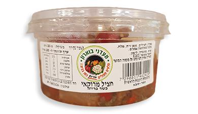 סלט חצילים מרוקאי 
מעדני בוארון