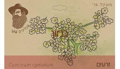 כמון זרעים
תבליני גוט, אורגני