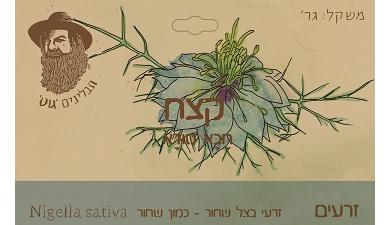 קצח זרעים
תבליני גוט, אורגני