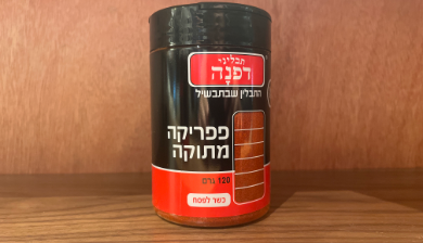 פפריקה מתוקה 120 ג'