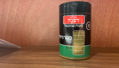 תבלין פטרוזילה 50 ג'
תבליני דפנה