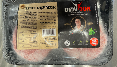 אנטריקוטבורגרעמוס, פרימיום