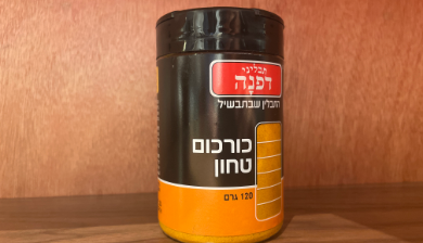 כורכום טחון 120 ג' 
תבליני דפנה