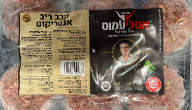קבב ריב אנטריקוט
אסלי עמוס, פרימיום