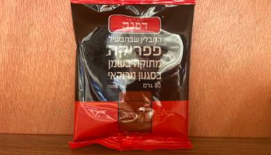 פפריקה מתוקה בסגנון מרוקאי 80 ג'