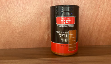 תבלין גריל עוף
תבליני דפנה