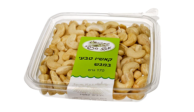 קשיו 170 גרם אגוז הכפר