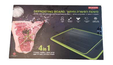 Defrosting Board - משטח הפשרה וחיתוך