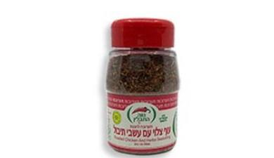 תבלין עוף צלוי עשבי תיבול
נווה תבלין