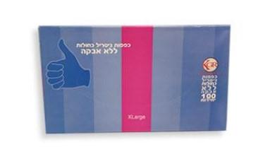 כפפות ניטריל ללא אבקה XL כחולות