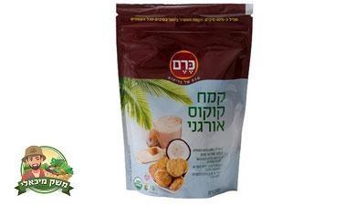 קמח קוקוס אורגני-כרם, אורגני