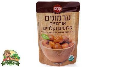 ערמונים אורגניים קלופים וקלויים 100 ג'-כרם, אורגני